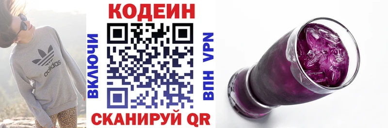 MEGA маркетплейс  Кумертау  Кодеин Purple Drank 
