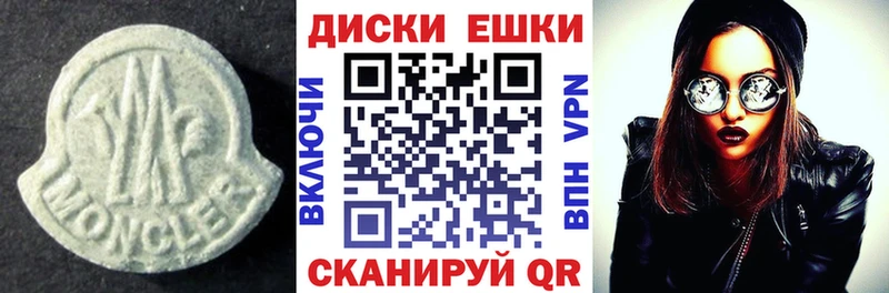 Экстази MDMA  купить закладку  Кумертау 