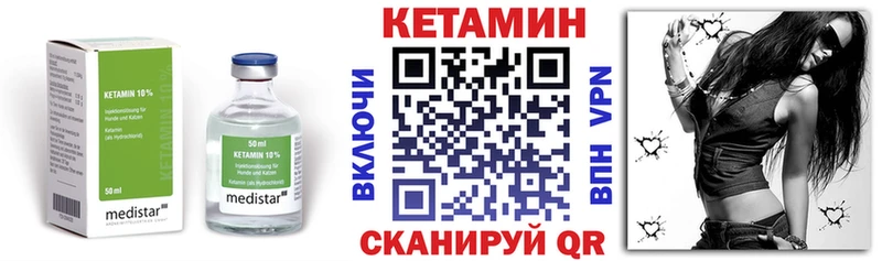 как найти   Кумертау  Кетамин VHQ 