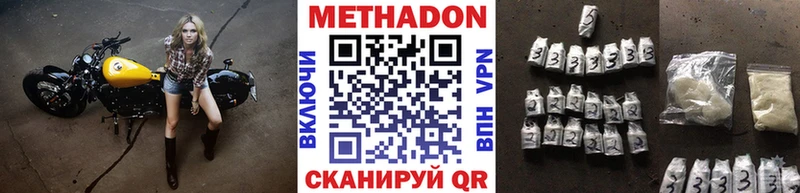 МЕТАДОН белоснежный Кумертау